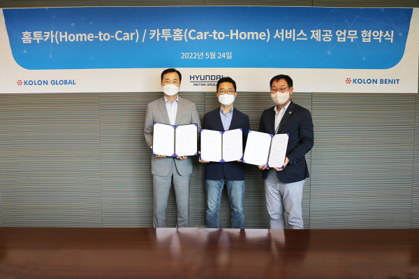 코오롱베니트, 코오롱글로벌·현대차와 ‘홈투카·카투홈 서비스’ MOU