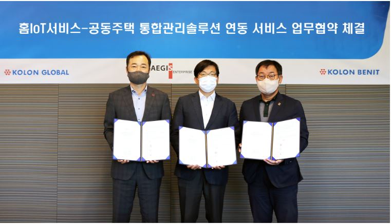 코오롱글로벌, ‘홈IoT서비스-공동주택 통합관리솔루션’ 업무협약